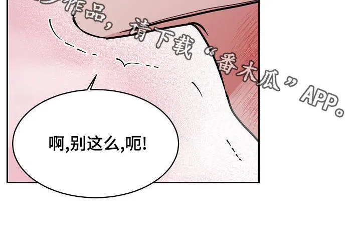 《攻陷》漫画,第142章：【第四季】越来越大胆22图