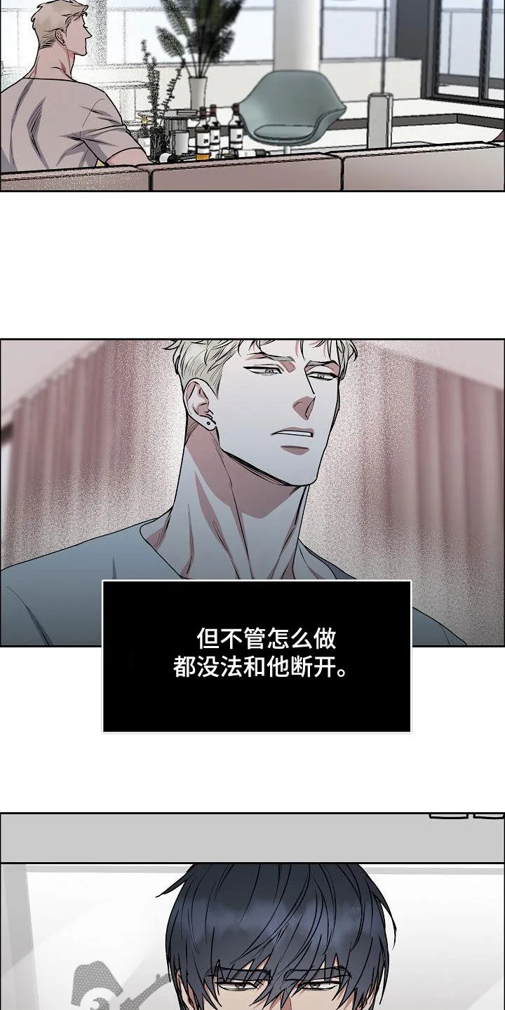 攻陷ytu格格党漫画,第161章：【第四季】我想要你2图