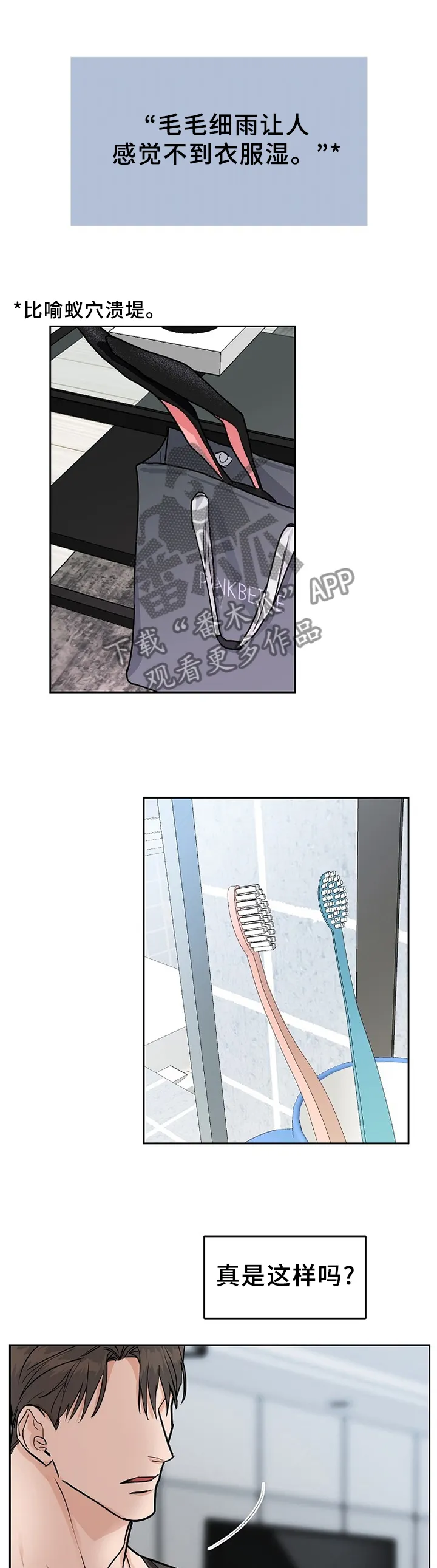 攻陷工作狂漫画漫画,第62章：【第二季】现在才了解1图
