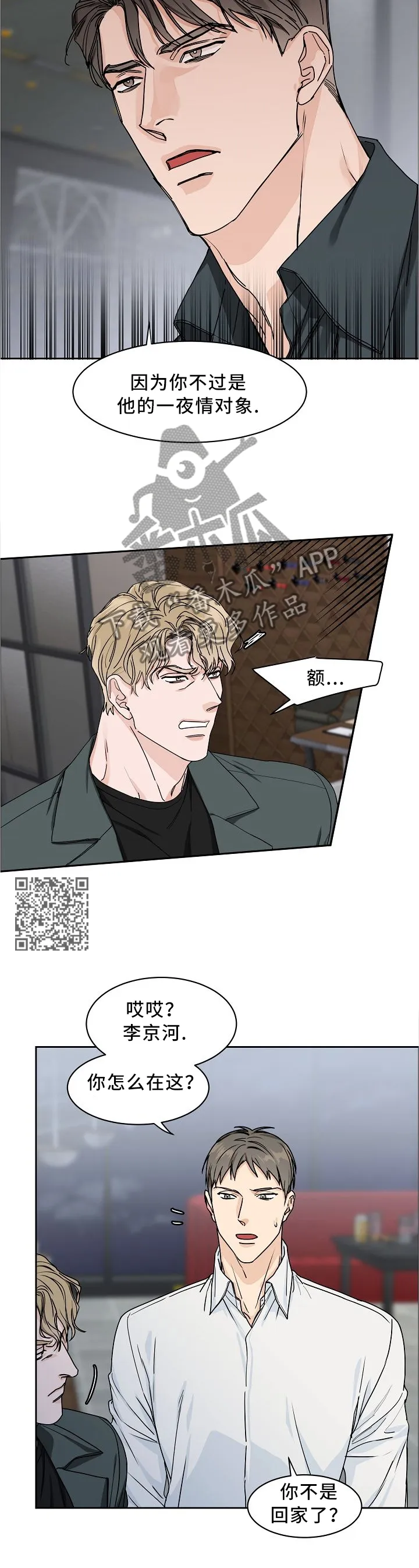 攻陷工作狂漫画未删减在线观看免费漫画,第28章：你还想继续吗5图