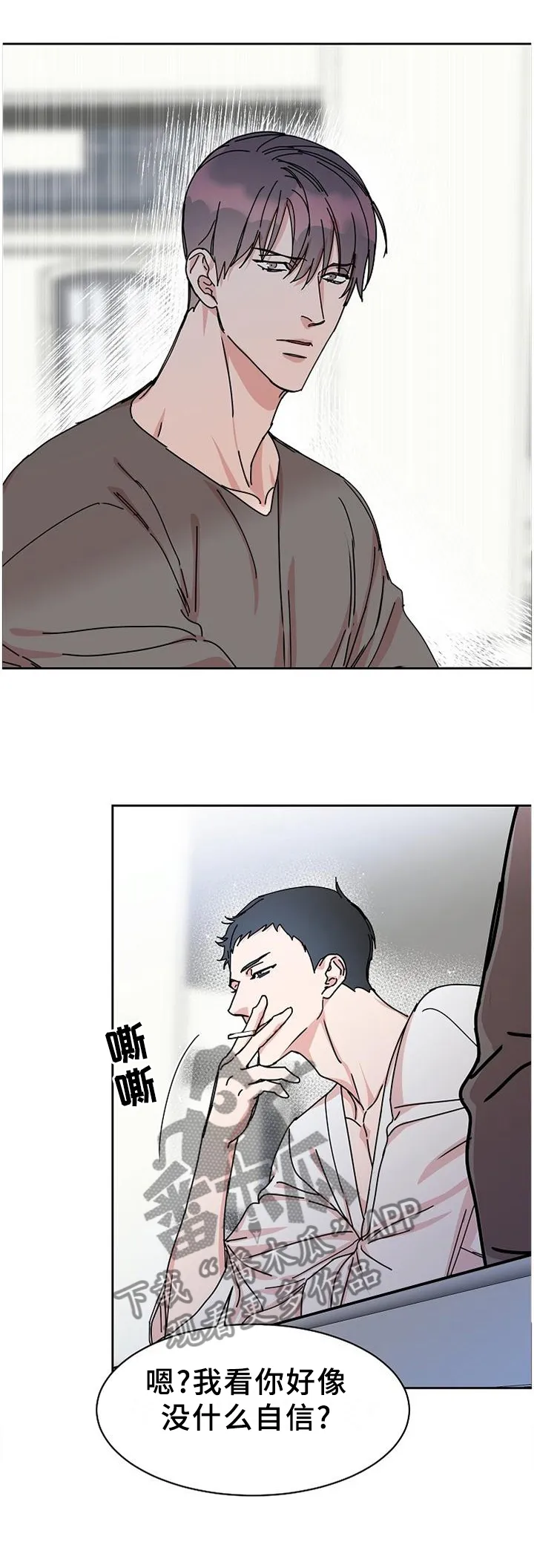 攻陷 ytu漫画,第85章：【第二季】好久不见\,各位1图