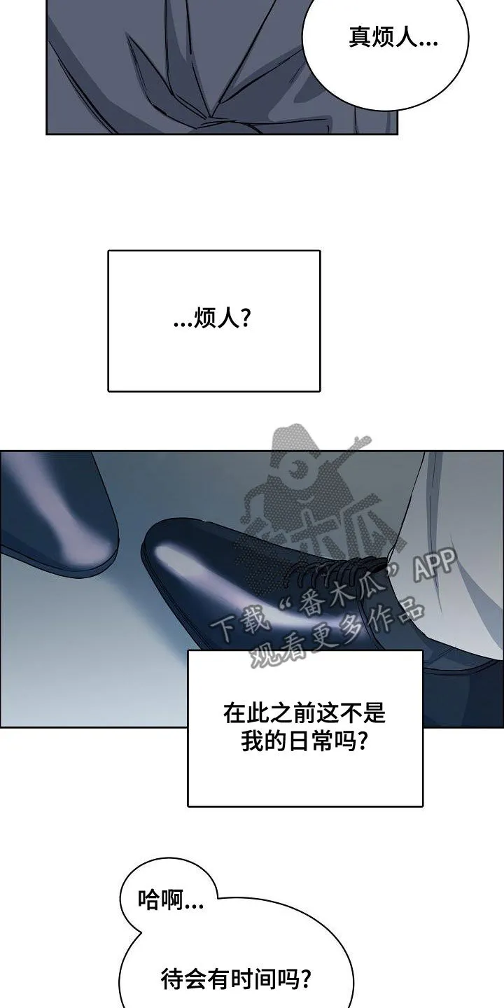 攻陷ytu无广告漫画,第150章：【第四季】难不成是吃醋？9图
