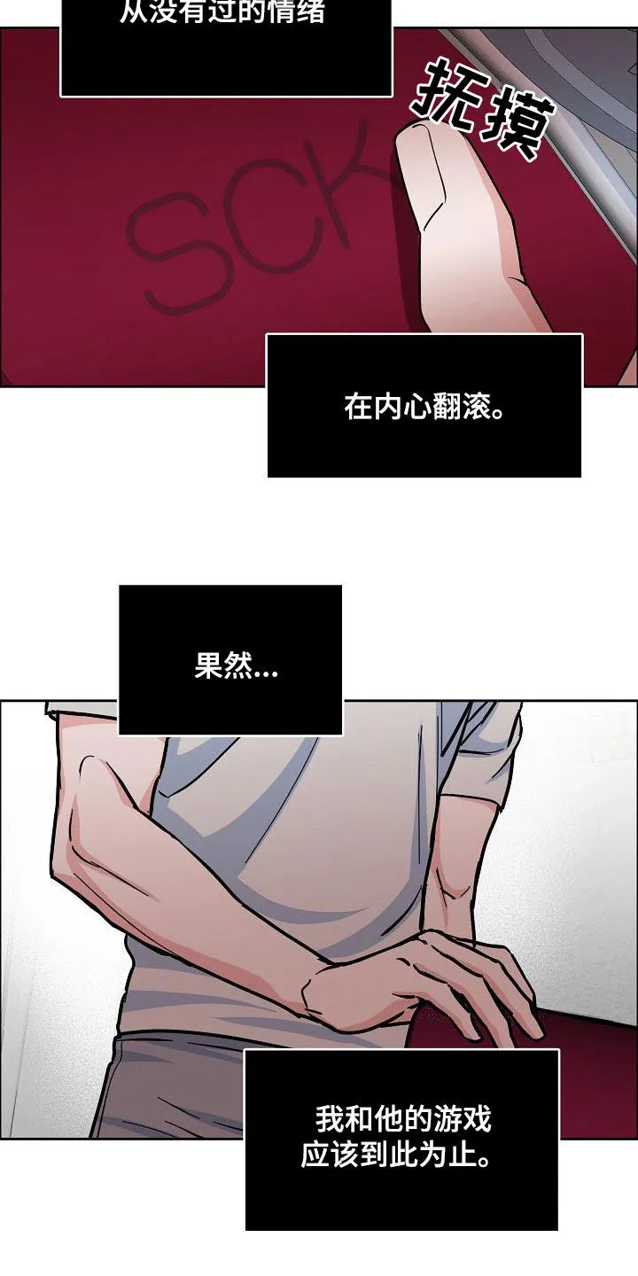 攻陷ytu无广告漫画,第136章：【第三季完结】不能来往21图