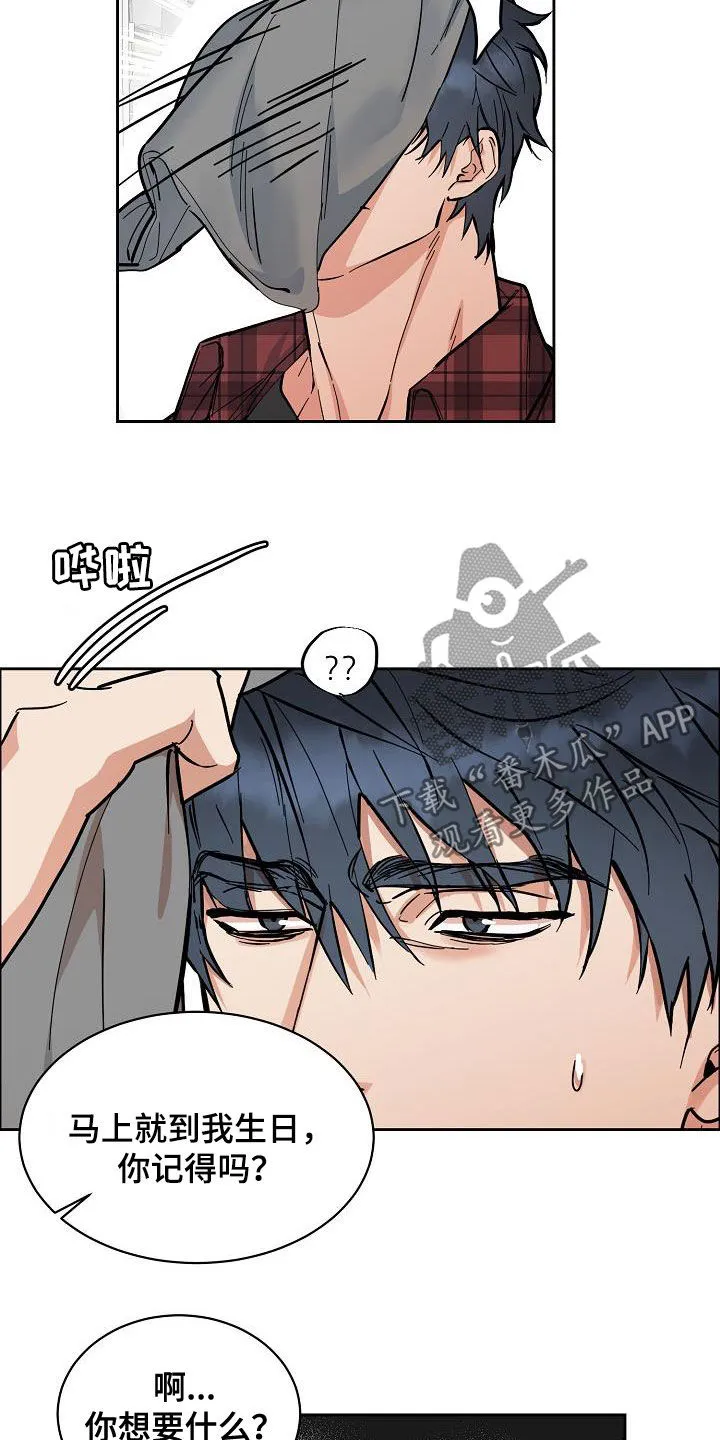 《攻陷》漫画,第123章：【第三季】不像自己4图