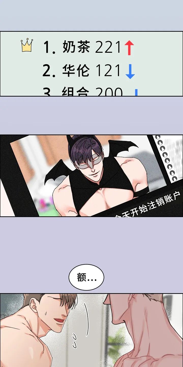 攻陷工作狂漫画漫画,第93章：【第三季】这么帅1图