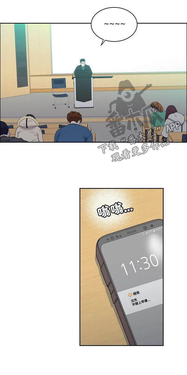 攻陷工作狂别名漫画,第99章：【第三季】不可告人的秘密12图