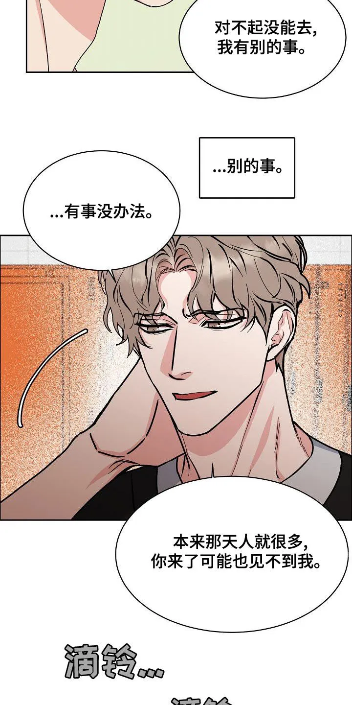 《攻陷》漫画,第146章：【第四季】根本不在乎13图