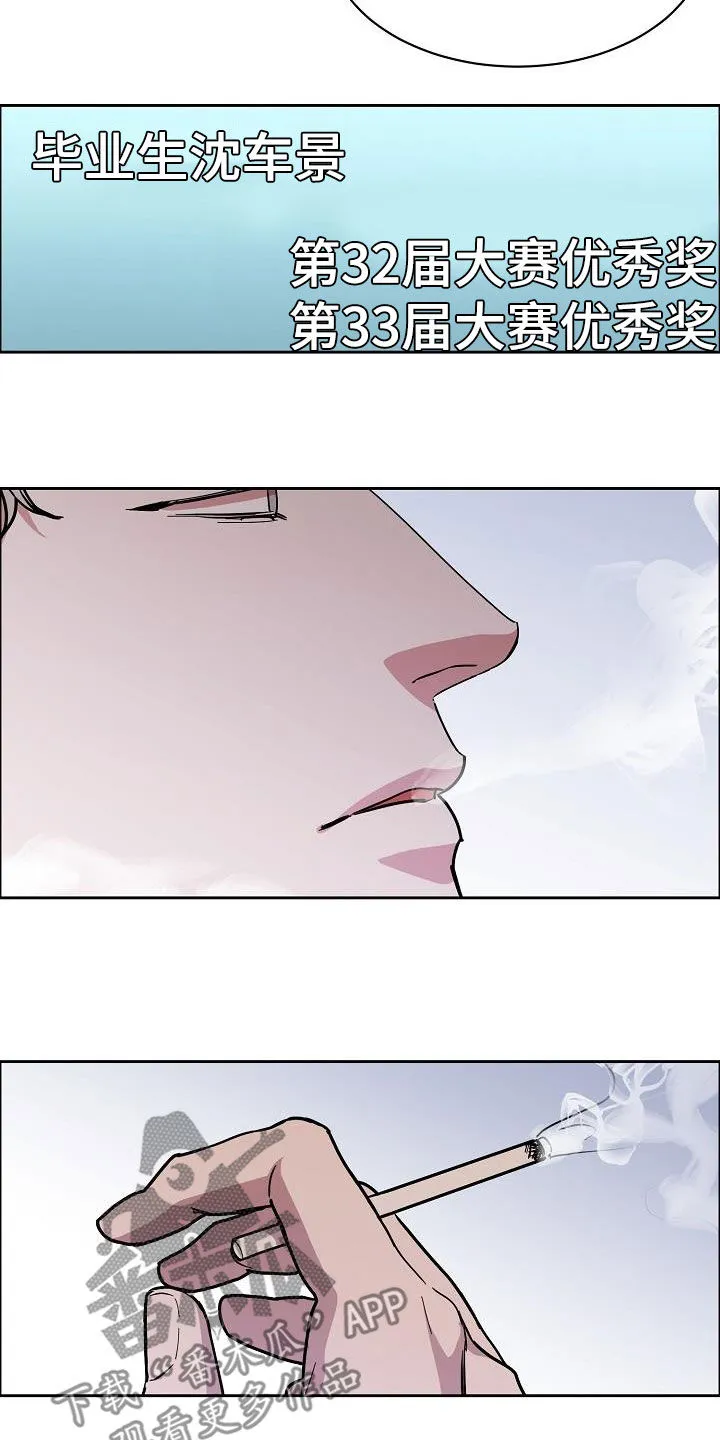 甜蜜攻陷漫画漫画,第130章：【第三季】高光时刻9图
