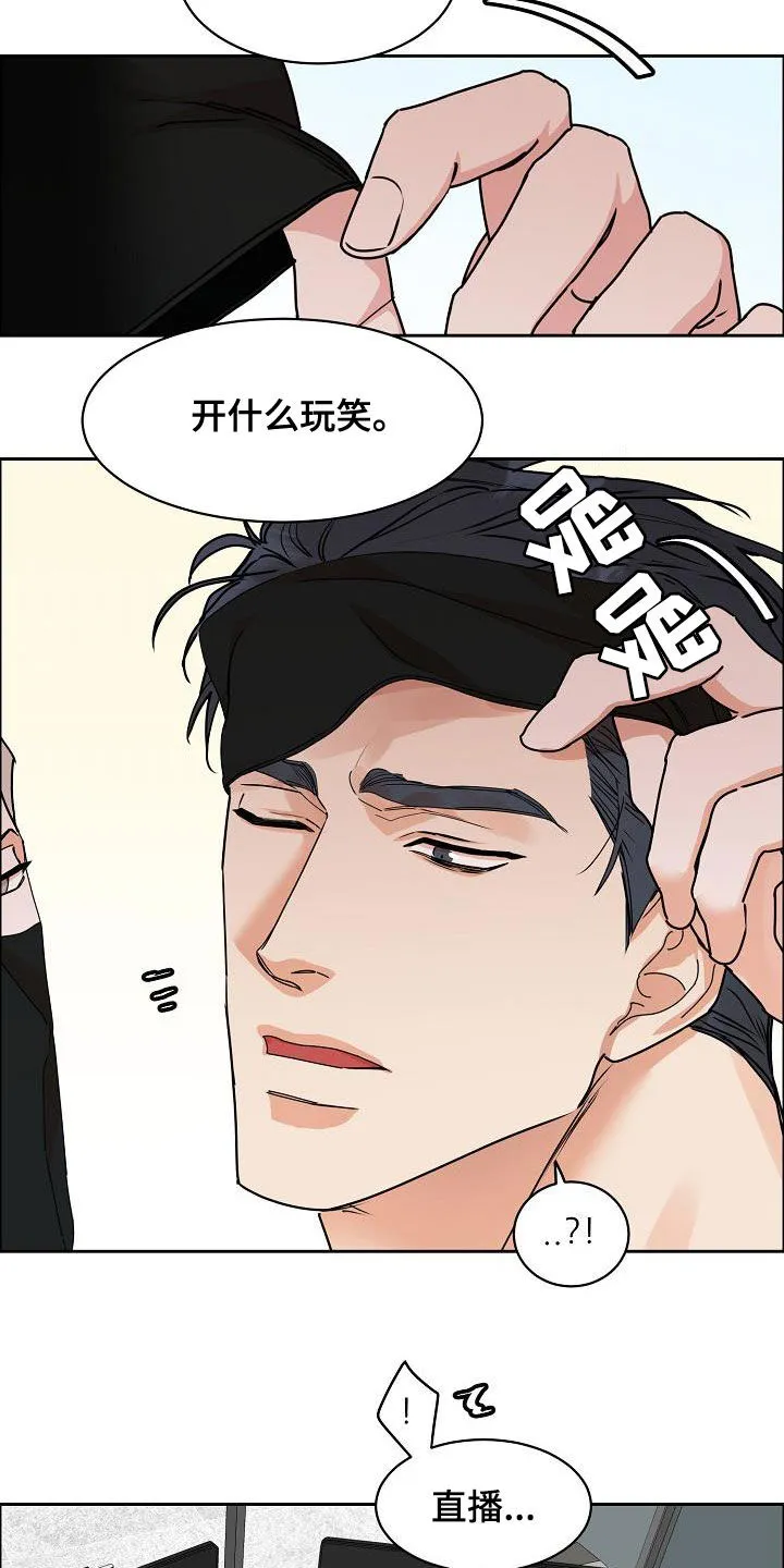 攻陷工作狂漫画漫画,第109章：【第三季】断电13图