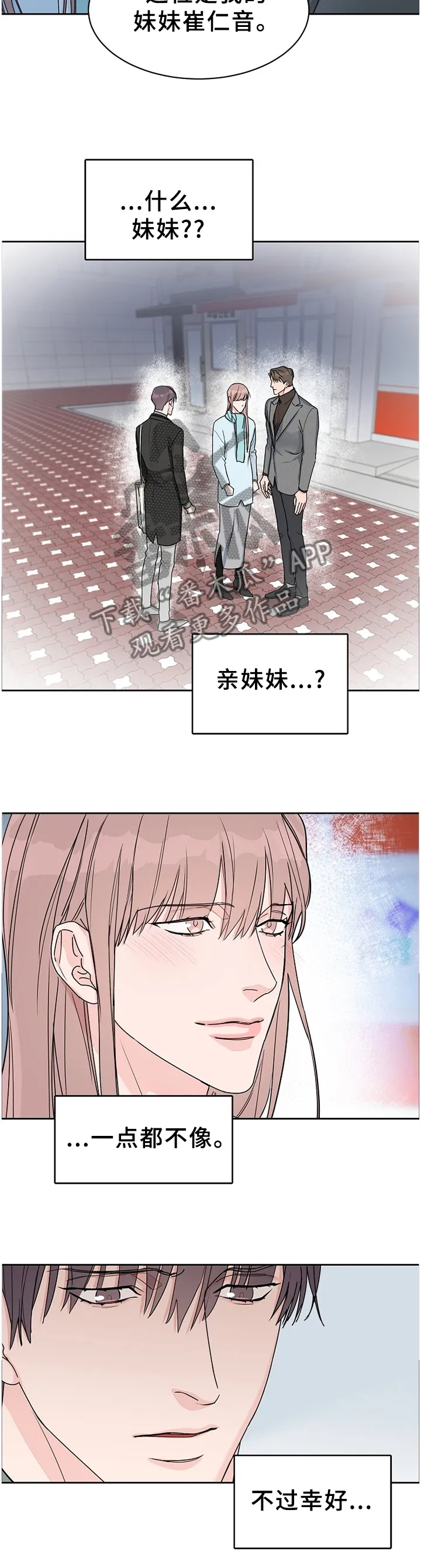 攻陷 ytu漫画,第68章：【第二季】暴露4图
