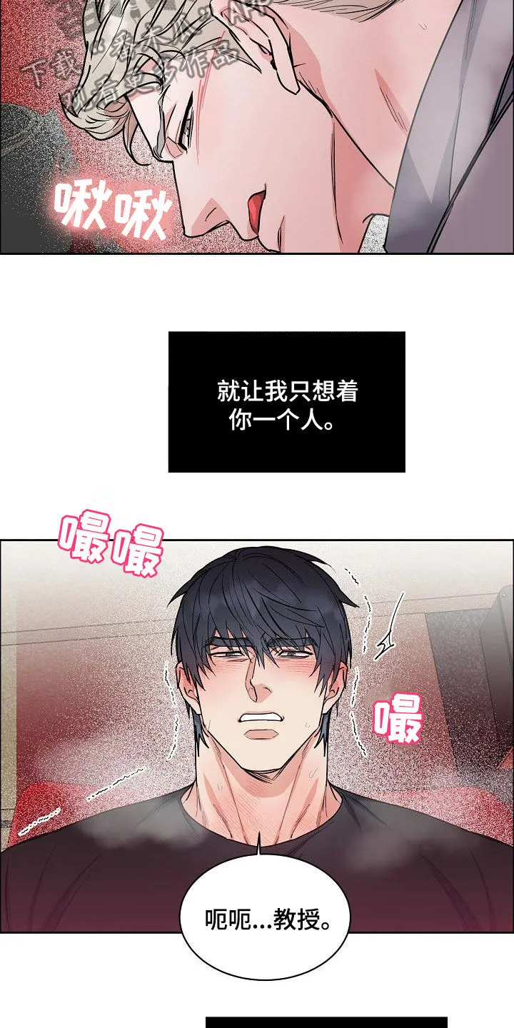 《攻陷》漫画,第148章：【第四季】又这样13图