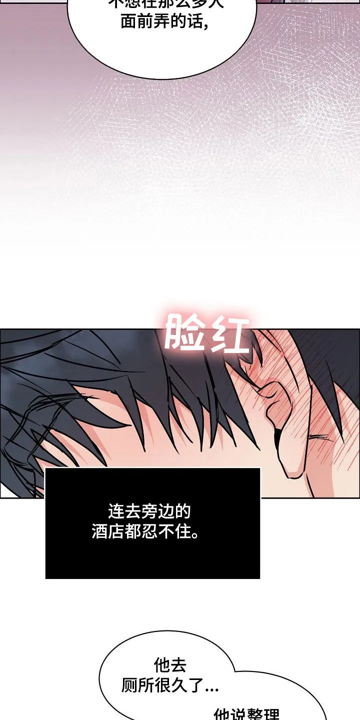 攻陷工作狂漫画未删减在线观看免费漫画,第149章：【第四季】没有耐性12图