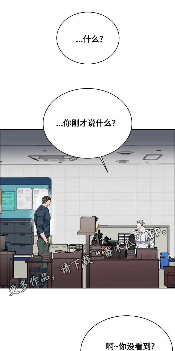 《攻陷》漫画,第152章：【第四季】你可以走了1图