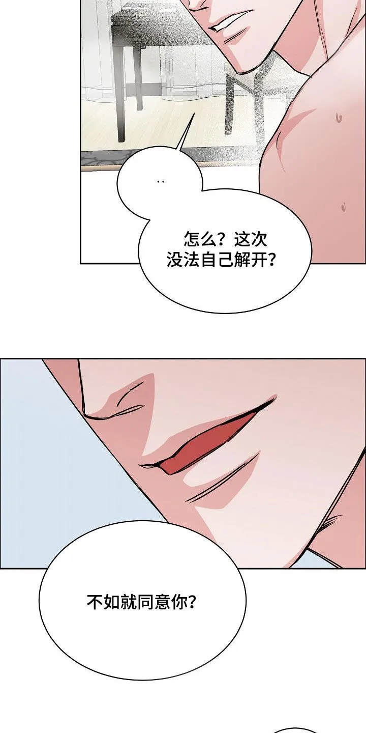 攻陷工作狂漫画未删减在线观看免费漫画,第118章：【第三季】无法控制自己20图