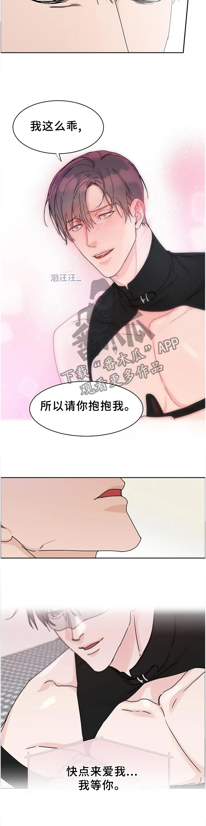 攻陷工作狂漫画漫画,第87章：【第二季】利用控制我吧3图