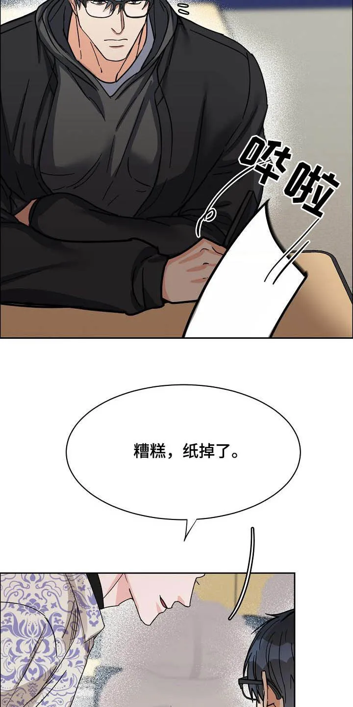 《攻陷》漫画,第102章：【第三季】关门5图