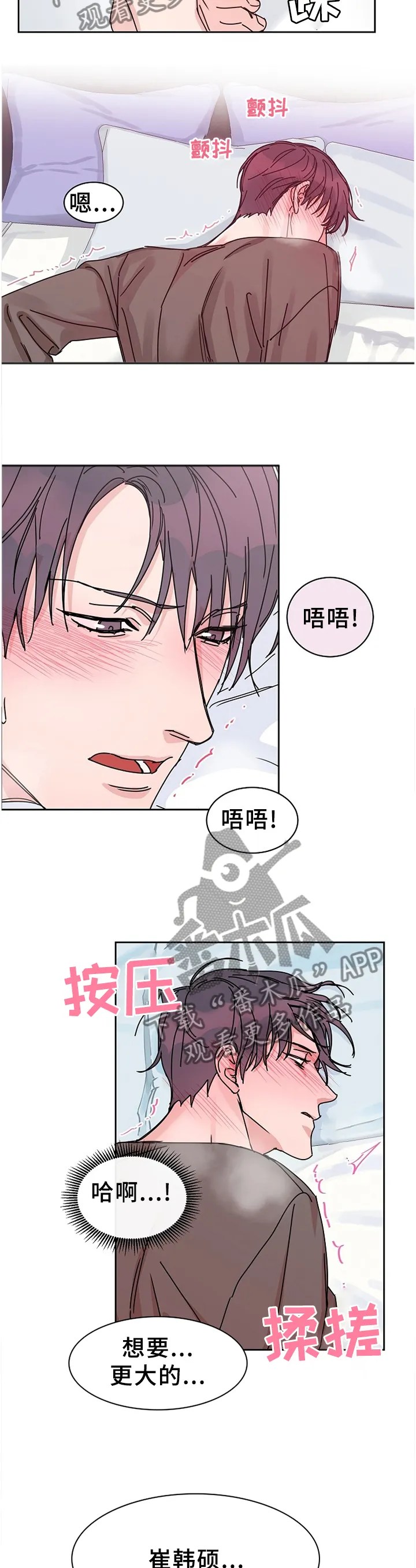 攻陷工作狂漫画漫画,第83章：【第二季】回不到从前3图