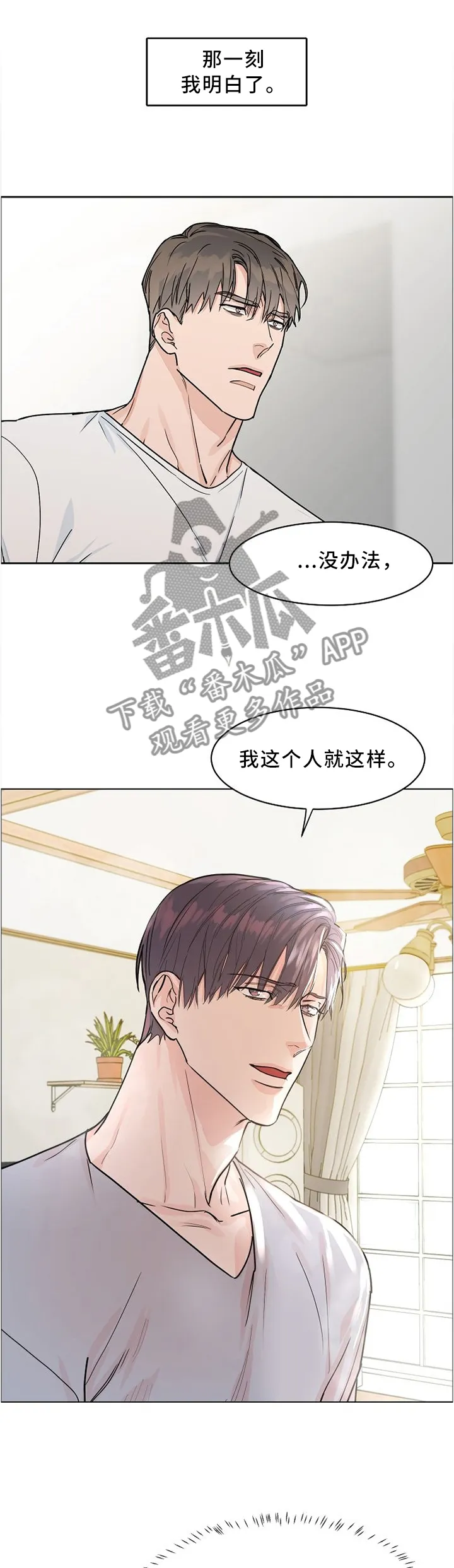 攻陷ytu格格党漫画,第35章：两个月的疲惫1图