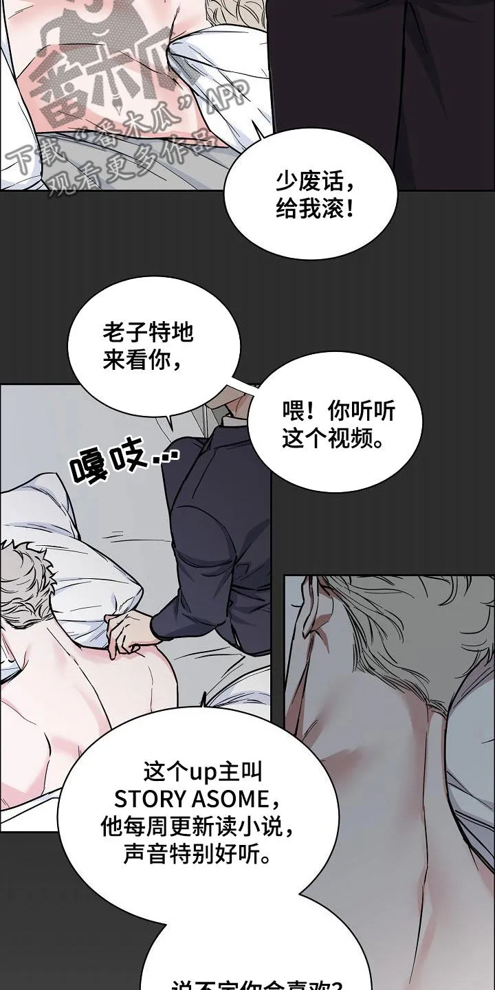 攻陷ytu无广告漫画,第127章：【第三季】雨天3图