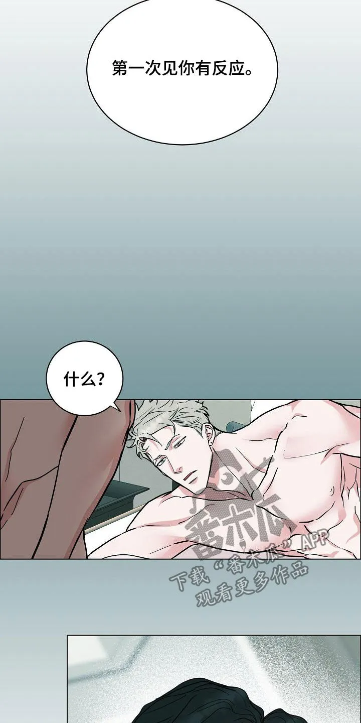 《攻陷》漫画,第125章：【第三季】代课10图