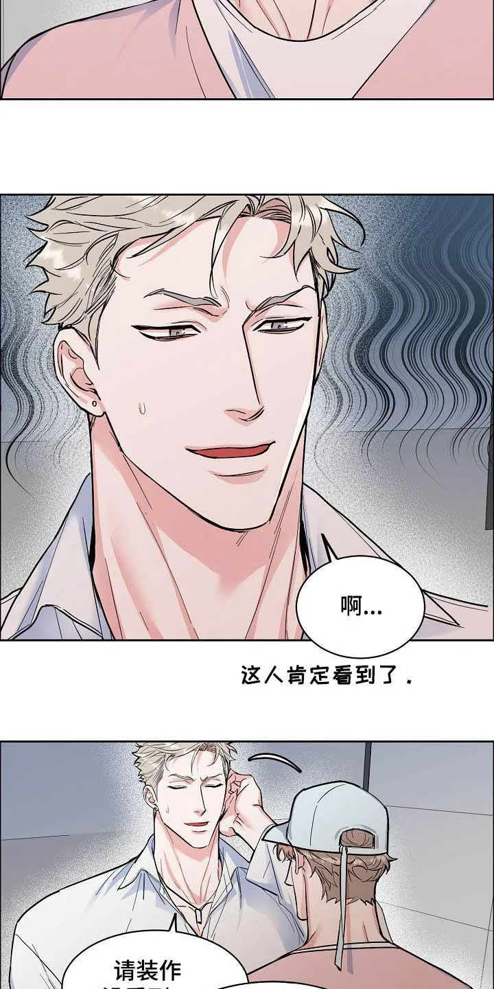 攻陷工作狂别名漫画,第114章：【第三季】没必要再见17图