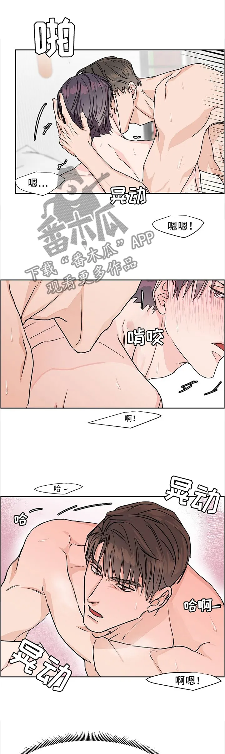 《攻陷》作者:ytu漫画,第33章：特殊的房间7图