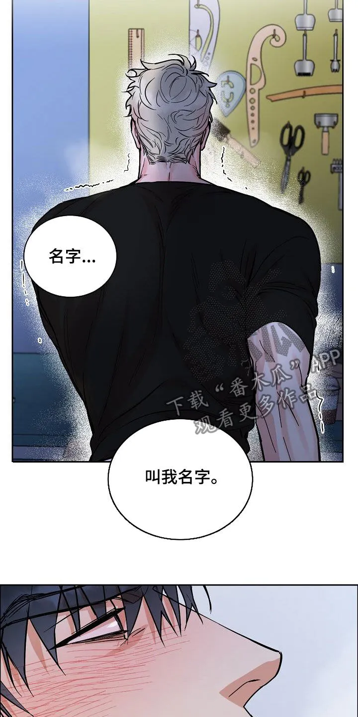 攻陷ytu无广告漫画,第127章：【第三季】雨天10图