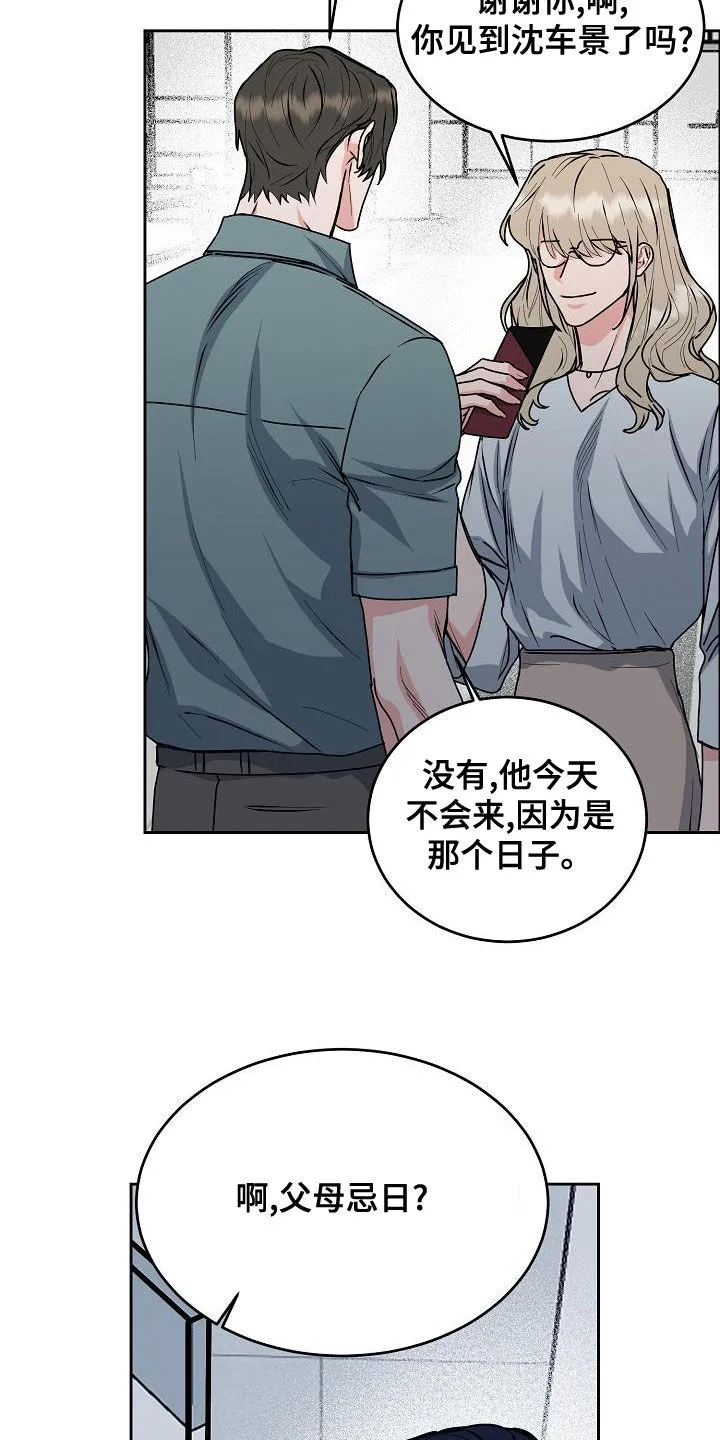 攻陷工作狂漫画未删减在线观看免费漫画,第160章：【第四季】噩梦纠缠6图