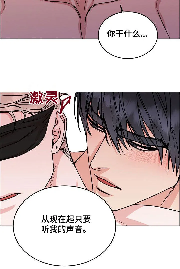 《攻陷》漫画,第163章：【第四季】隔绝视觉14图