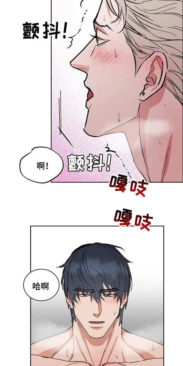 攻陷工作狂别名漫画,第135章：【第三季】判若两人15图