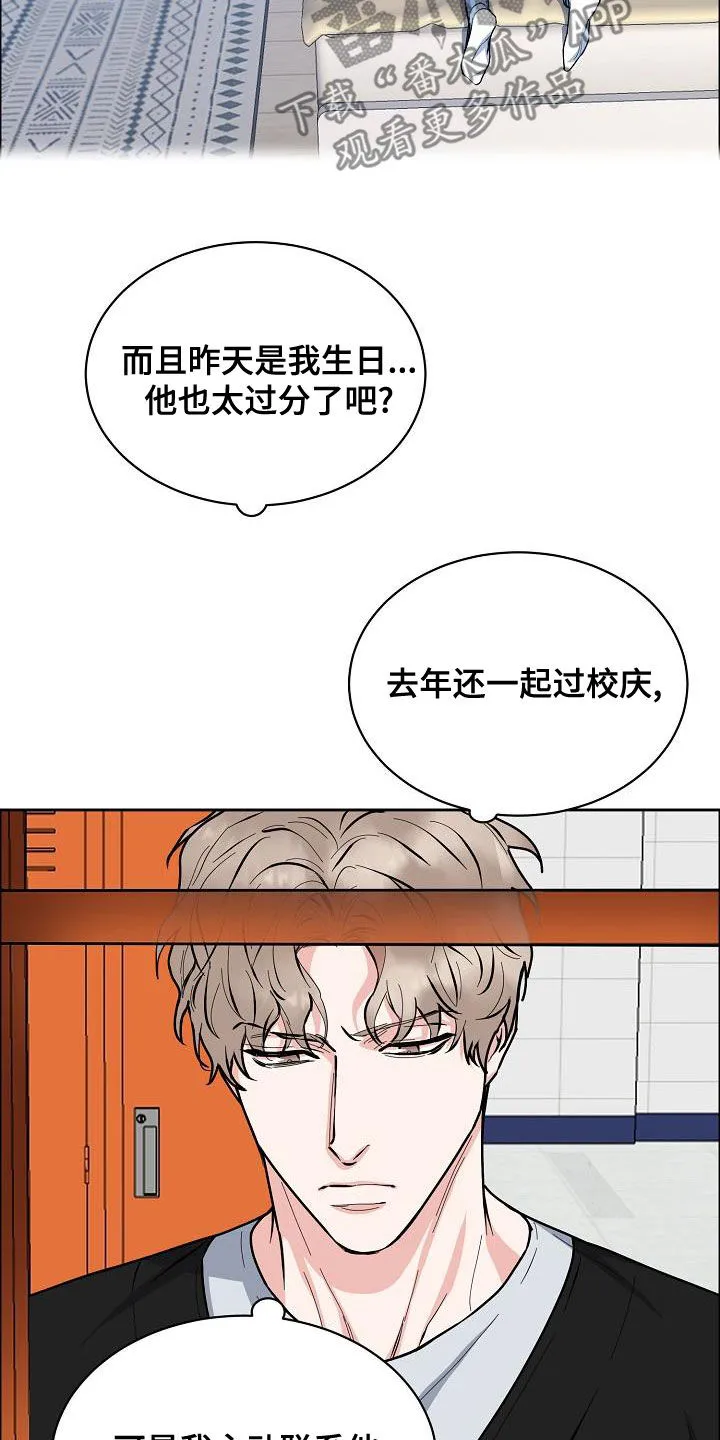 《攻陷》漫画,第146章：【第四季】根本不在乎3图