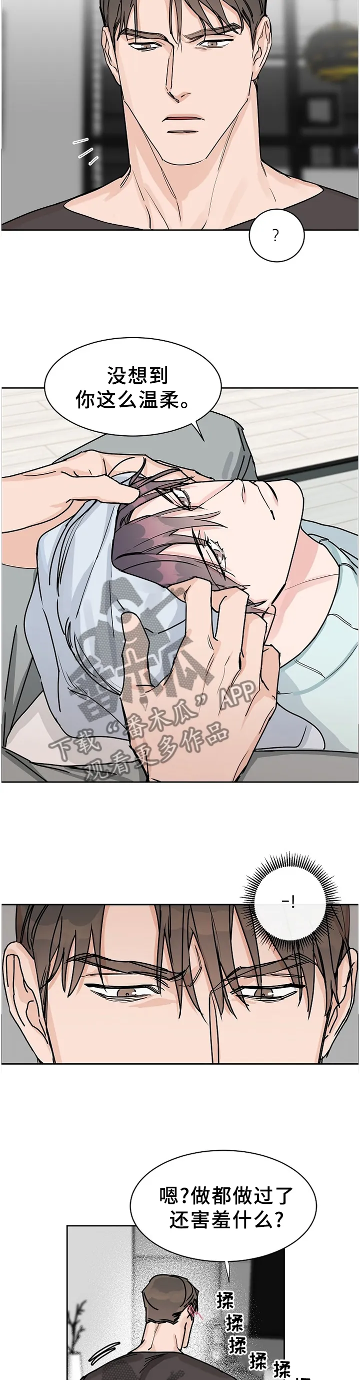攻陷工作狂漫画漫画,第62章：【第二季】现在才了解8图