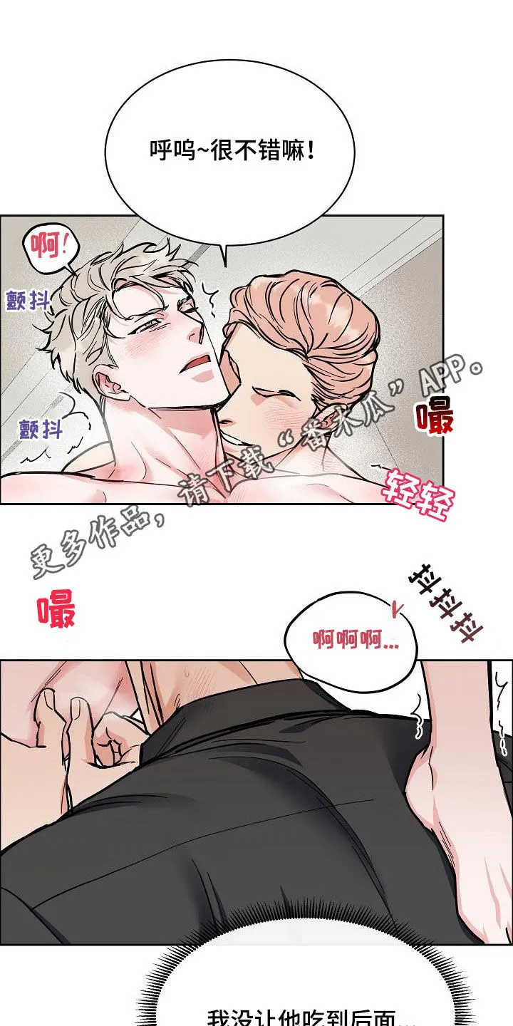 攻陷工作狂漫画未删减在线观看免费漫画,第118章：【第三季】无法控制自己1图
