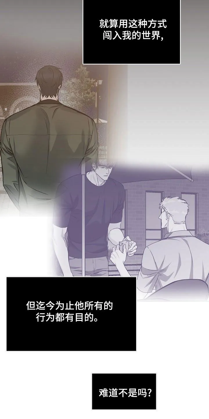 攻陷ytu格格党漫画,第161章：【第四季】我想要你14图