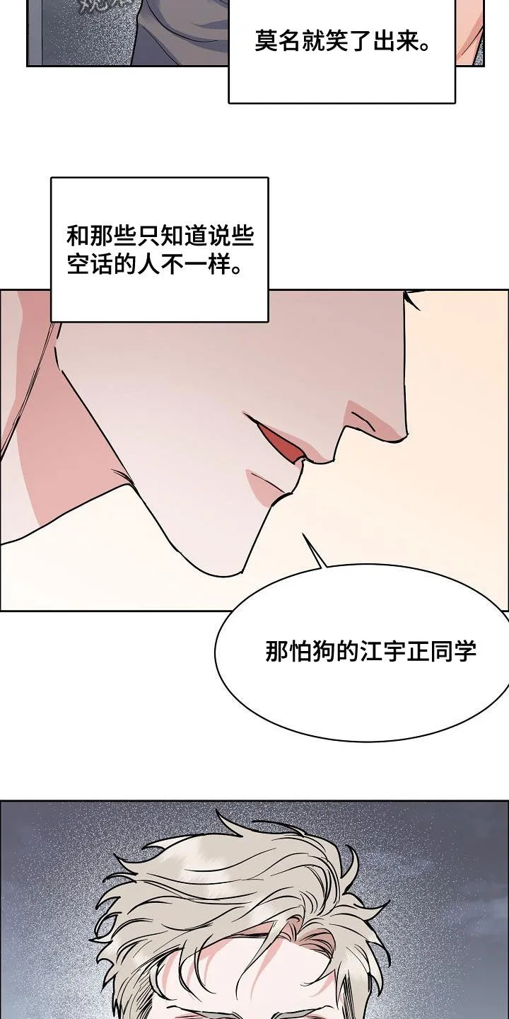 甜蜜攻陷漫画漫画,第130章：【第三季】高光时刻3图