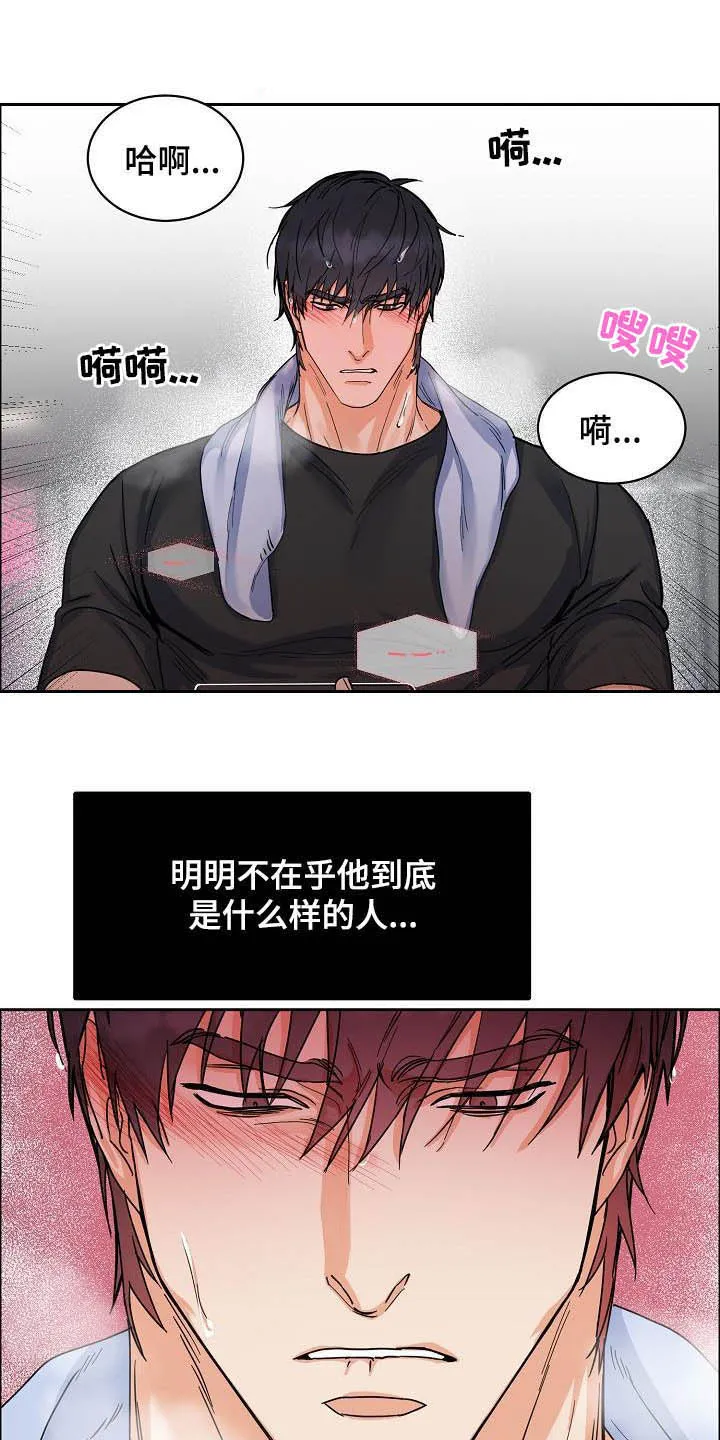 攻陷工作狂漫画漫画,第101章：【第三季】无所谓22图