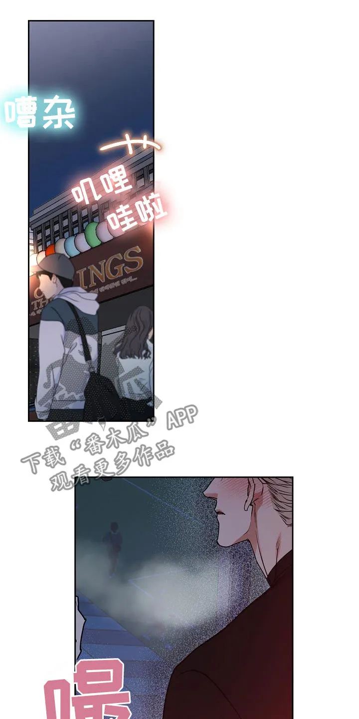 《攻陷》漫画,第142章：【第四季】越来越大胆16图