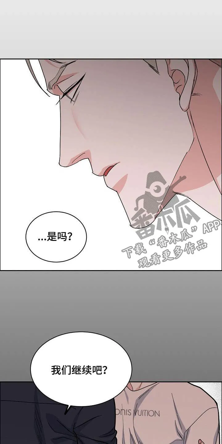 攻陷工作狂漫画漫画,第112章：【第三季】助手11图