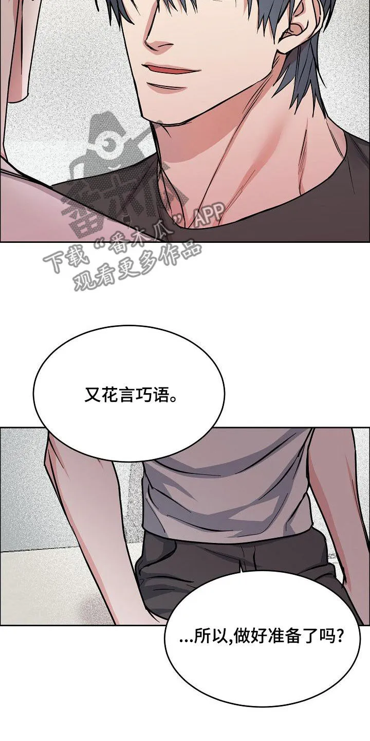 攻陷工作狂漫画漫画,第166章：【第四季完结】辞职15图