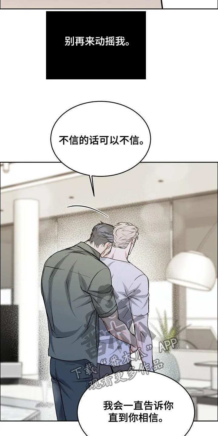 攻陷工作狂漫画漫画,第162章：【第四季】一直说爱你24图