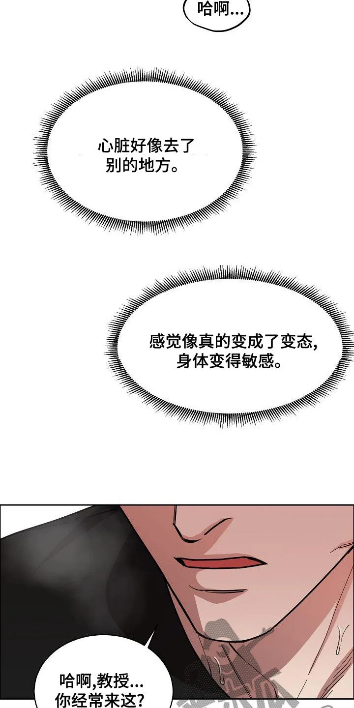《攻陷》漫画,第148章：【第四季】又这样8图