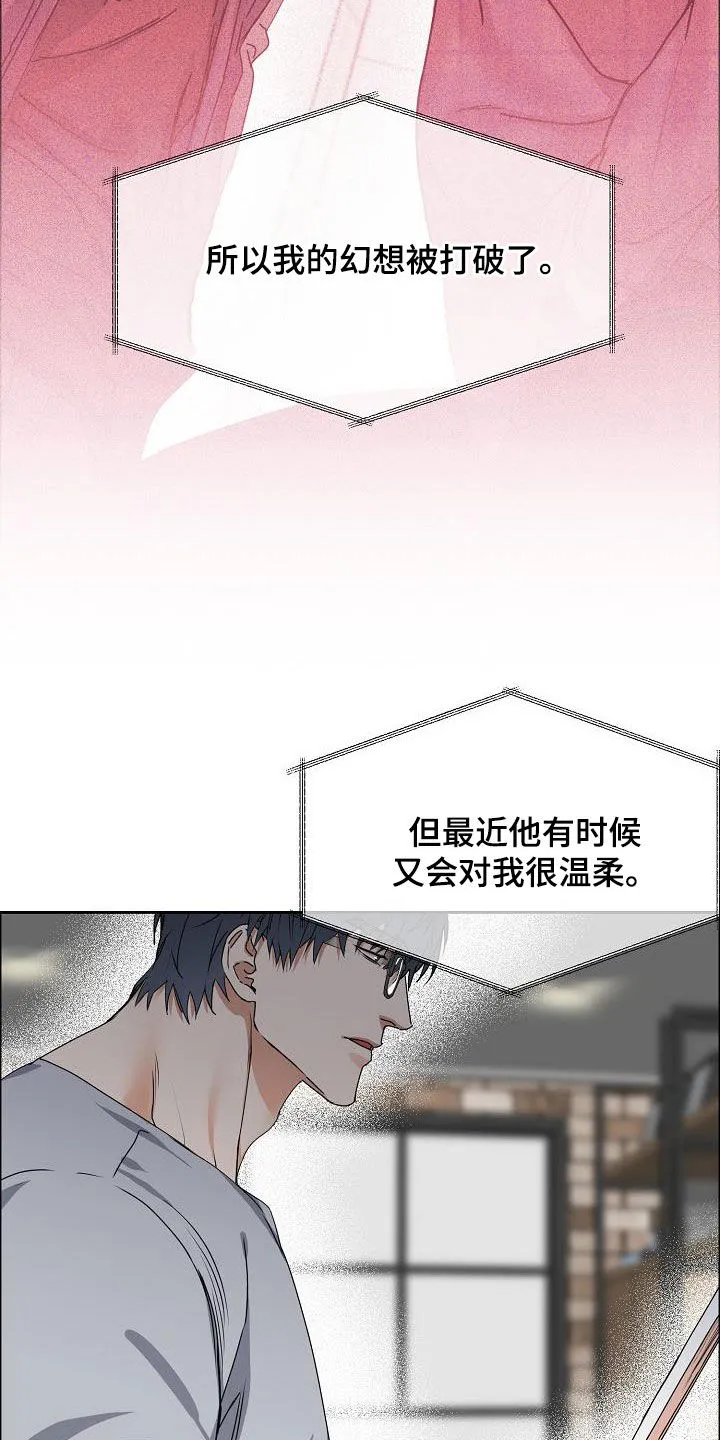 攻陷工作狂别名漫画,第106章：【第三季】算喜欢吗21图