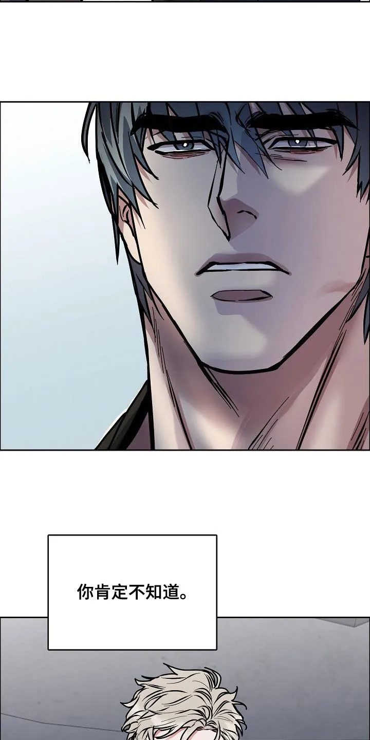 《攻陷》漫画,第139章：【第四季】请你放弃吧18图