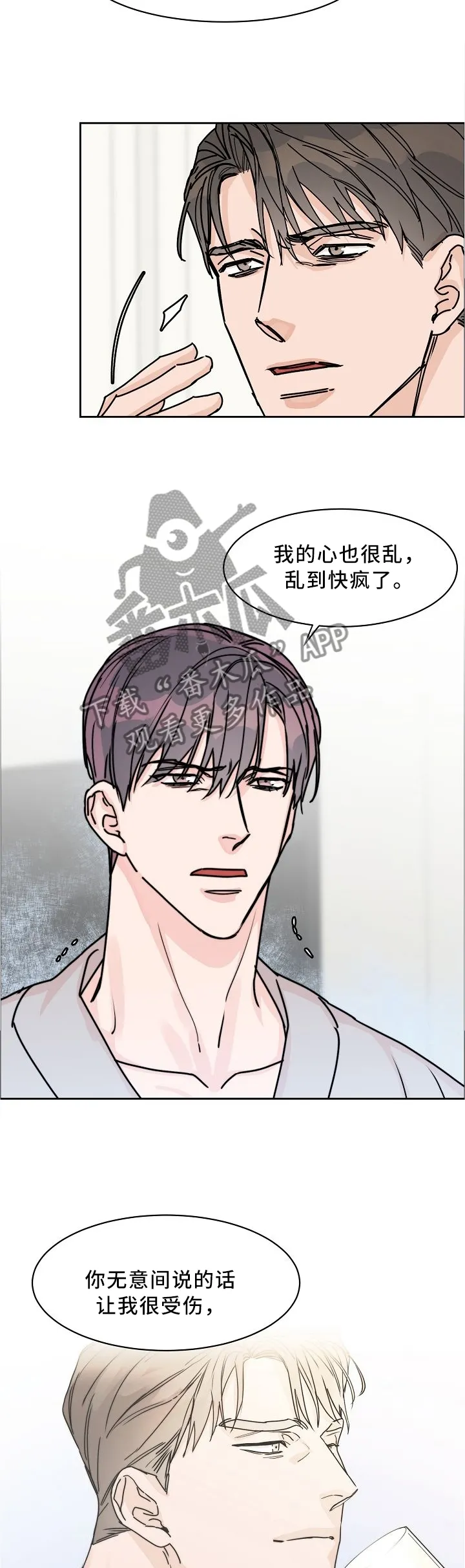 《攻陷》作者:ytu漫画,第55章：因为你7图