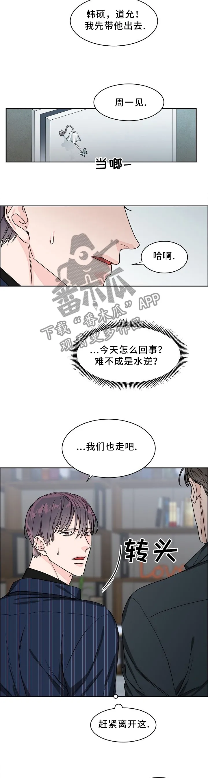 攻陷工作狂漫画未删减在线观看免费漫画,第28章：你还想继续吗8图