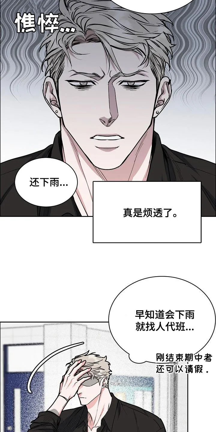 攻陷工作狂漫画漫画,第140章：【第四季】赔偿8图