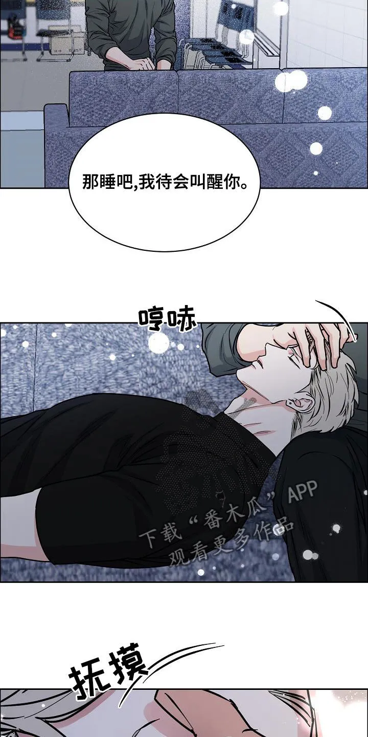 攻陷工作狂免费漫画漫画,第145章：【第四季】恋爱关系14图