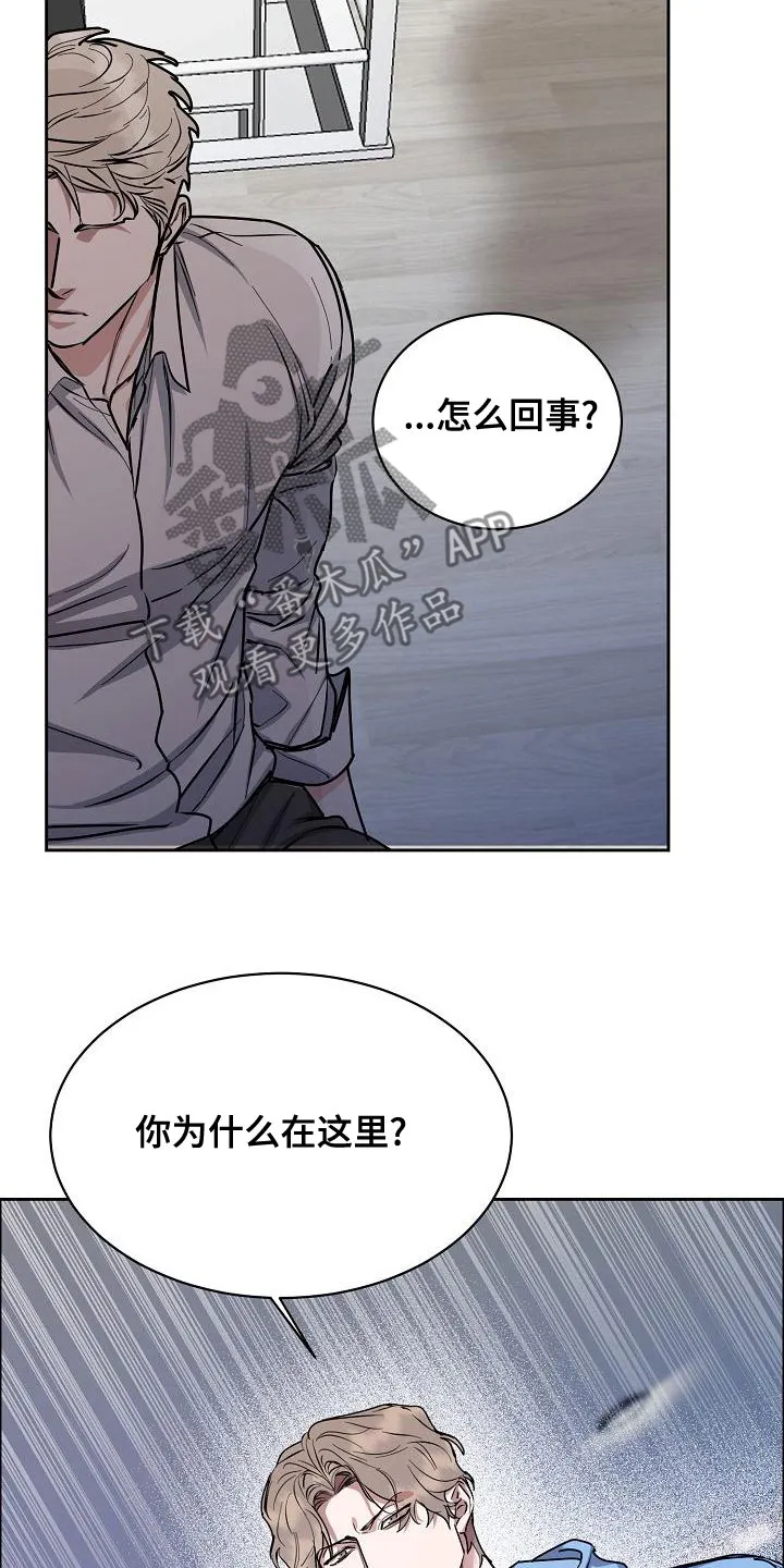 《攻陷》漫画,第153章：【第四季】看望19图