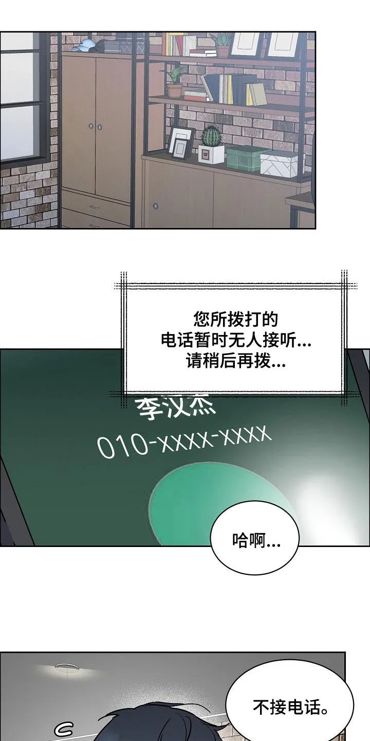 《攻陷》漫画,第123章：【第三季】不像自己14图