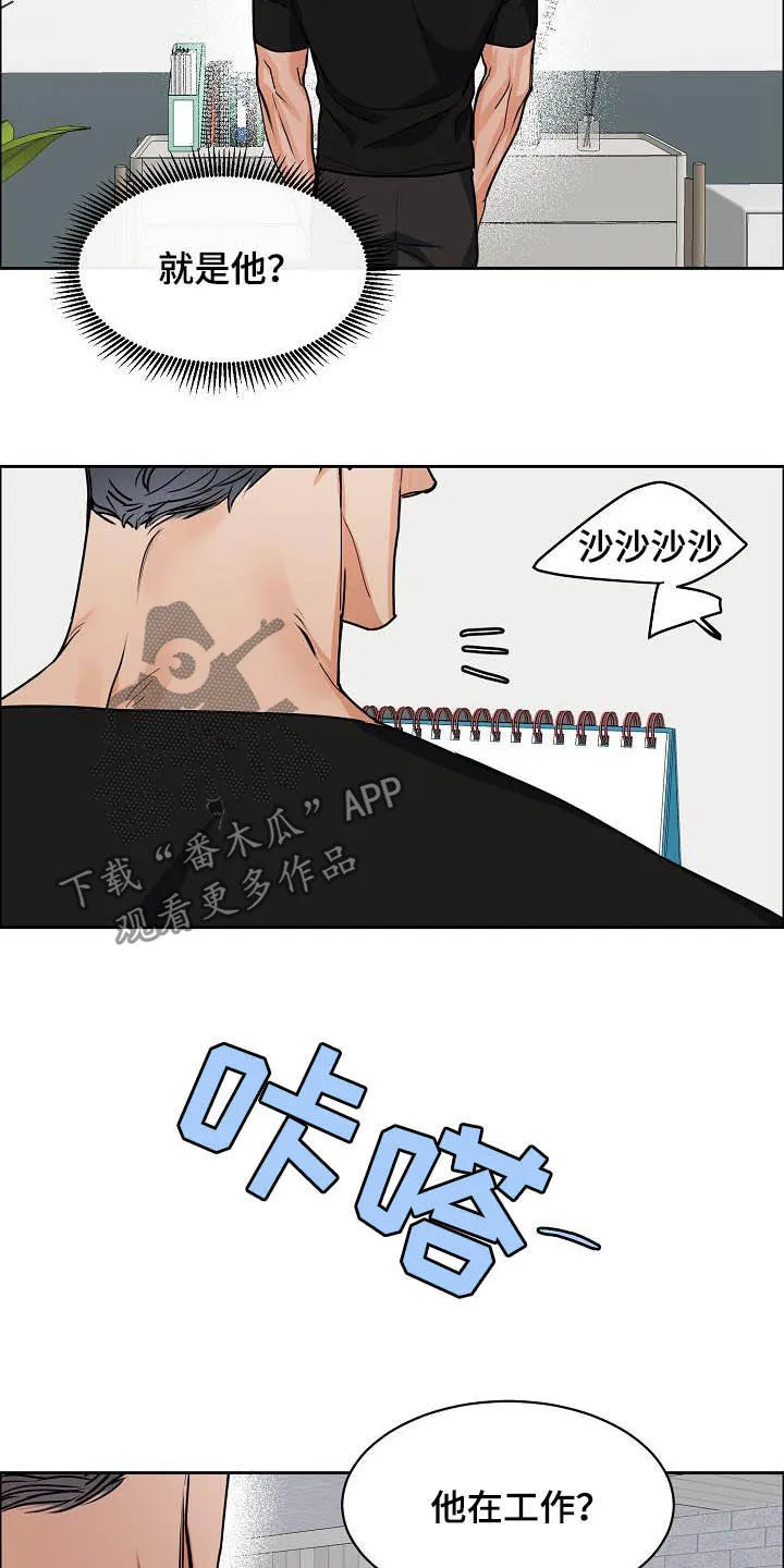 攻陷工作狂漫画漫画,第110章：【第三季】分不清5图